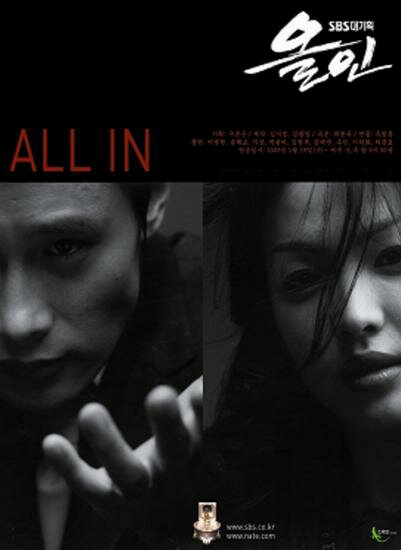 Ва-банк (2003) - смотреть онлайн